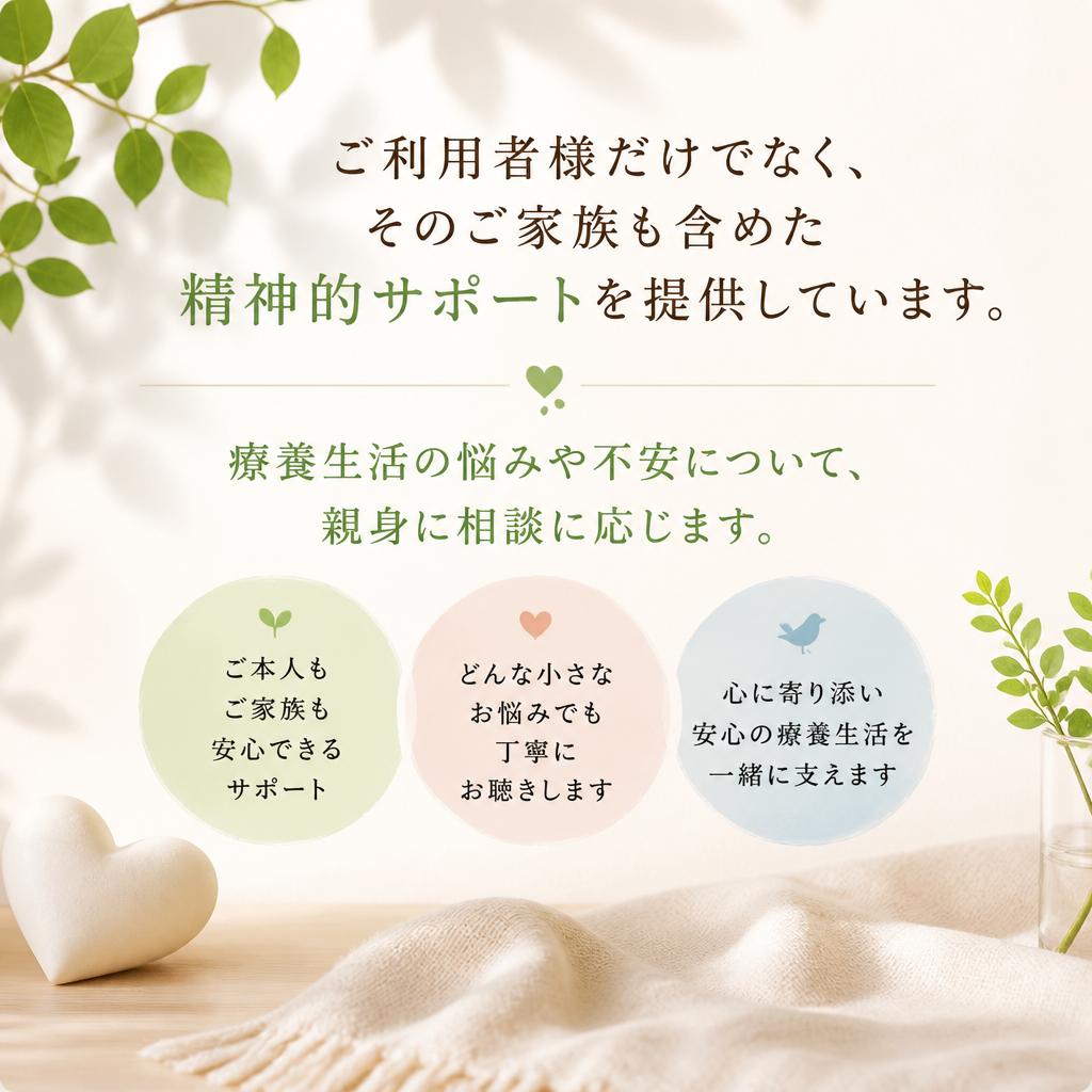 親の不安にも寄り添う
