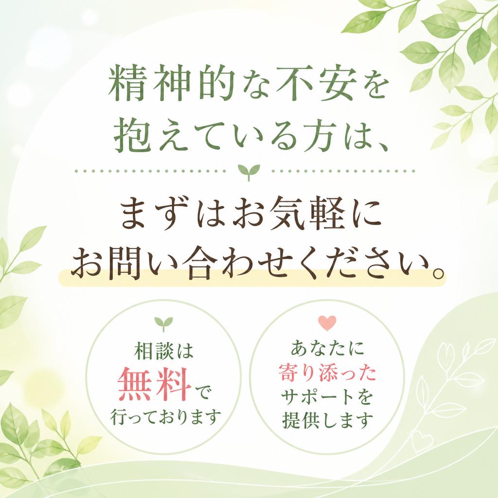 今すぐお問い合わせを
